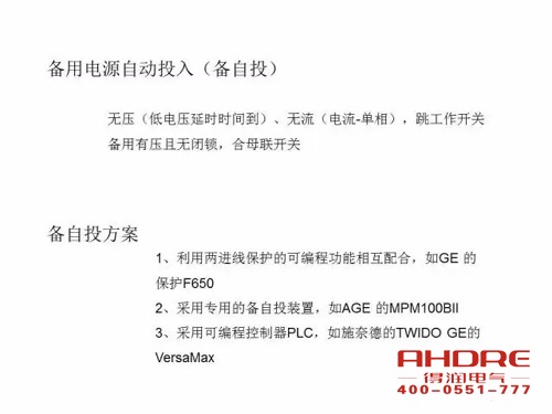 安徽得潤電氣 成套高壓開關柜 設計 生產 調試 廠家 電話：400-0551-777 qq：3176885416