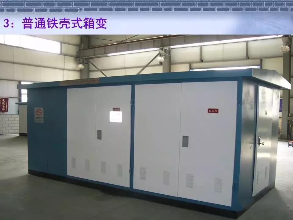 得潤電氣 箱式變電站廠家 價格 電話：400-0551-777 qq：3176885416