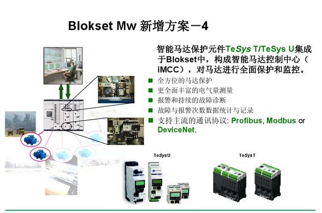 得潤電氣blokset低壓開關柜　咨詢熱線：400-128-7988