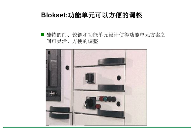 得潤電氣blokset低壓開關柜　咨詢熱線：400-128-7988