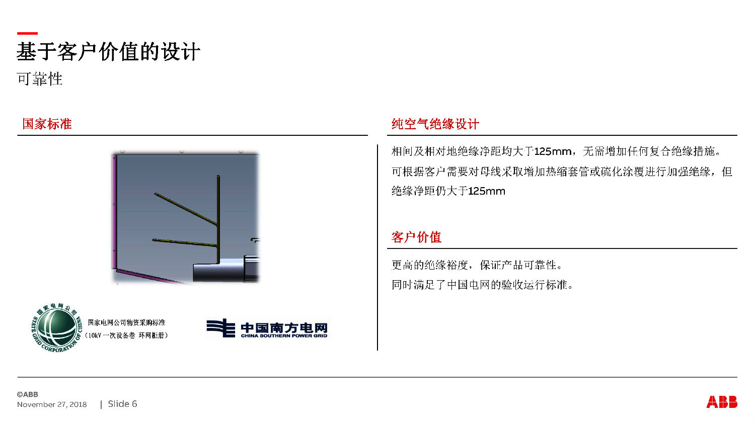 得潤電氣ZS-SG中壓開關柜　咨詢熱線：400-128-7988