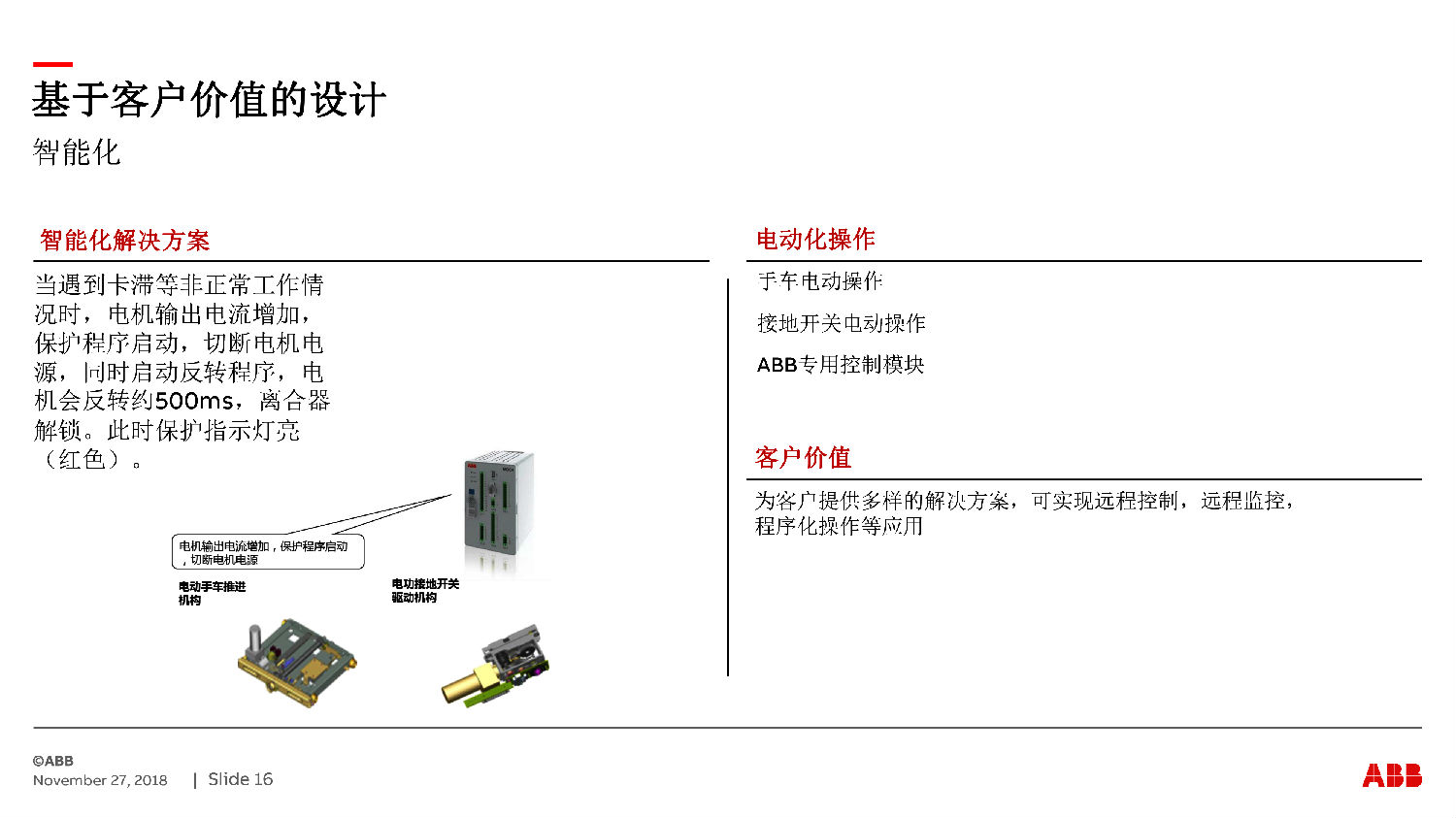 得潤電氣ZS-SG中壓開關柜　咨詢熱線：400-128-7988