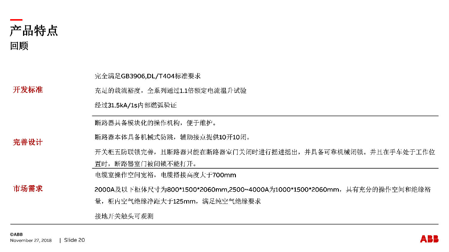 得潤電氣ZS-SG中壓開關柜　咨詢熱線：400-128-7988