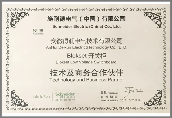 blokset 授權書中.jpg