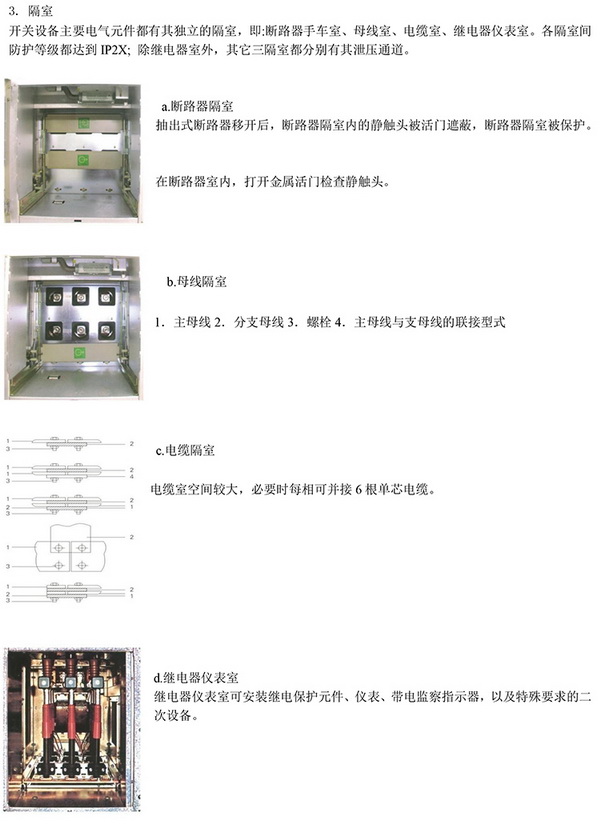 20KV開關柜，10KV開關柜，6KV開關柜　400-128-7988