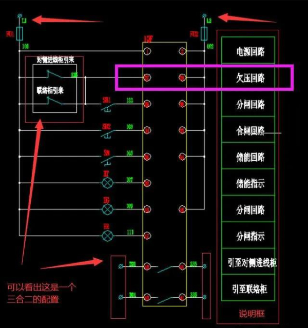 斷路器控制回路.jpg