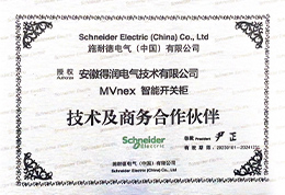 施耐德MVnex 中置式金屬封閉開關柜證書