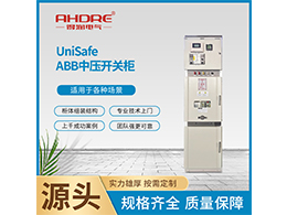 搶占電力智能設備風口 ABB Unisafe智能開關柜助力數字化轉型