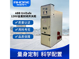 ABB UniSafe授權廠家的優勢與服務有哪些