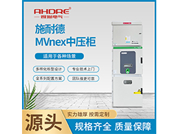 Schneider MVnex開關柜與其他競爭品牌的比較分析