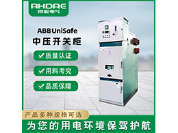 abb授權配電柜廠家對比 哪家最適合您的需求